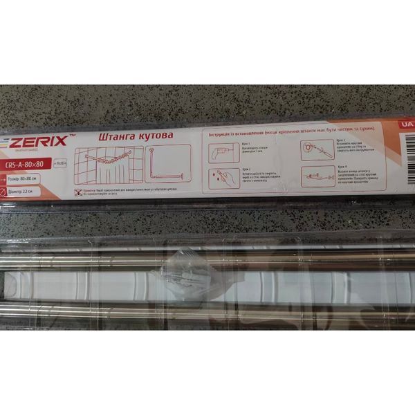 Штанга для шторки кутова Zerix CRS-A-80x80 80x80cm (нержавіюча сталь) (блістер) (ZX6100) ZX6100 фото