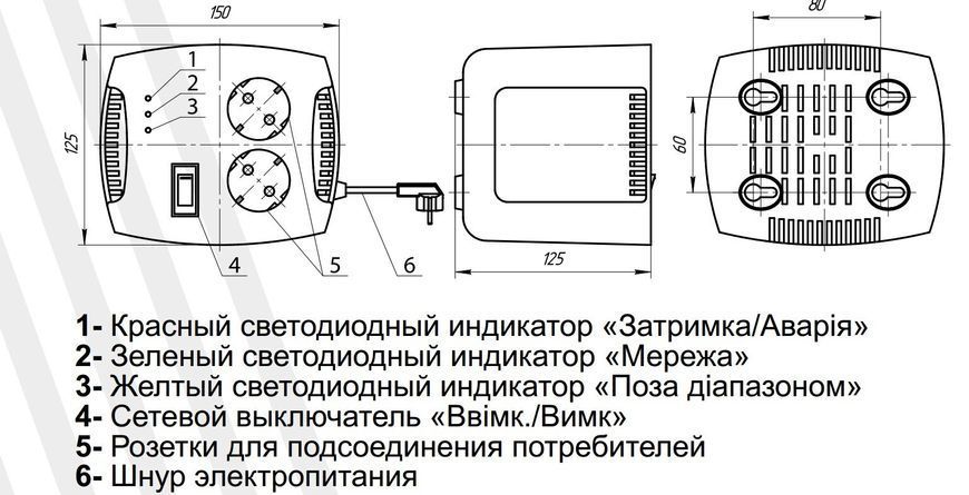 Стабилизатор напряжения SR 500 (300 Вт) "ARUNA" 2354 фото