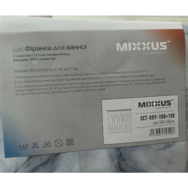 Шторка для ванної Mixxus SCT-009-180x180 з поліестеру (Візерунок "Мармур") (AC3579) AC3579 фото