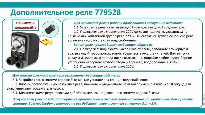 Реле сухого хода вспомогательное 0.9-0.1 бар (гайка) AQUATICA (779528) 779528 фото