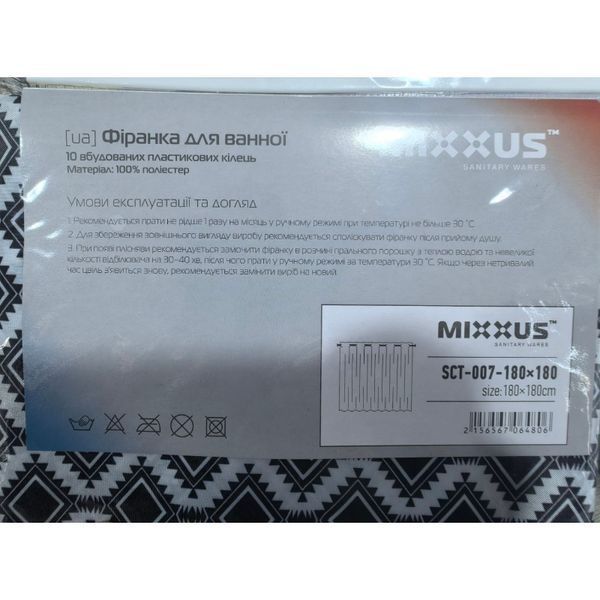 Шторка для ванної Mixxus SCT-007-180x180 з поліестеру із вбудованими кільцями (Візерунок "Соти" чорно-білий) (AC0648) AC0648 фото