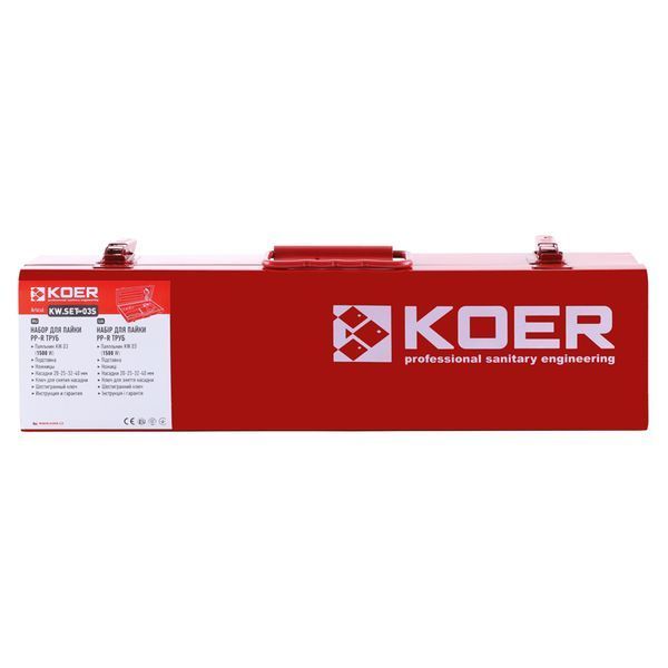 Набор (мини) для пайки PP-R трубы Koer KW.SET-03S (KA0004) KA0004 фото