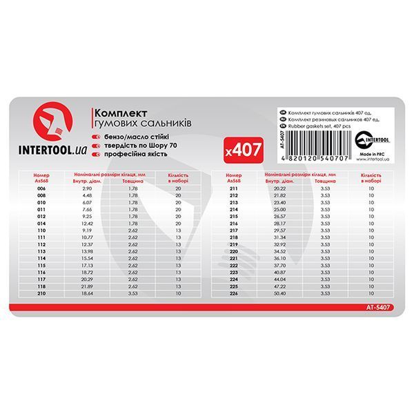 Комплект гумових ущільнювальних кілець, 407 од. INTERTOOL AT-5407 AT-5407 фото