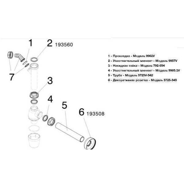 Сифон для раковины VIEGA 1 1/4&Prime;х1 1/4&Prime; с отводом, пластик белый бутыл. 326319 000000809 фото