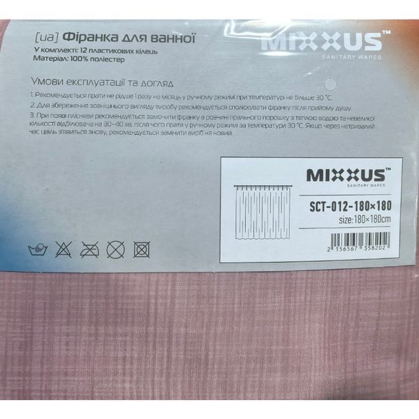 Шторка для ванної Mixxus SCT-012-180x180 з поліестеру (Візерунок рожево-сірий) (AC3582) AC3582 фото