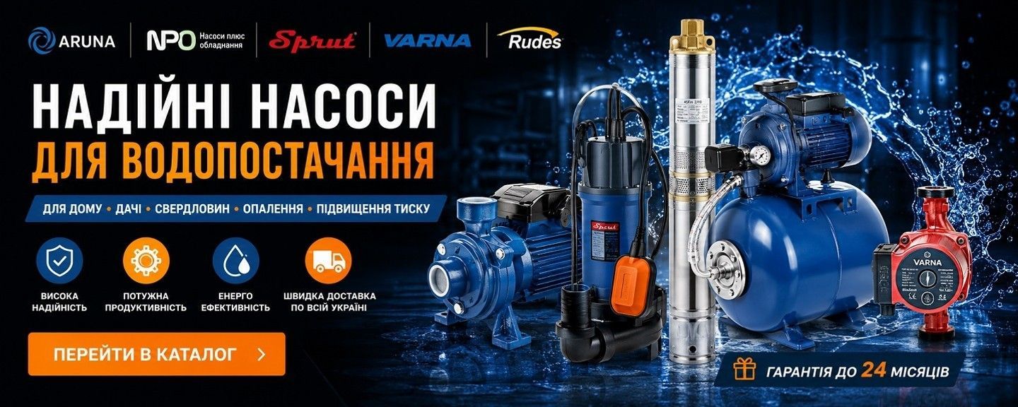 Насоси НПО