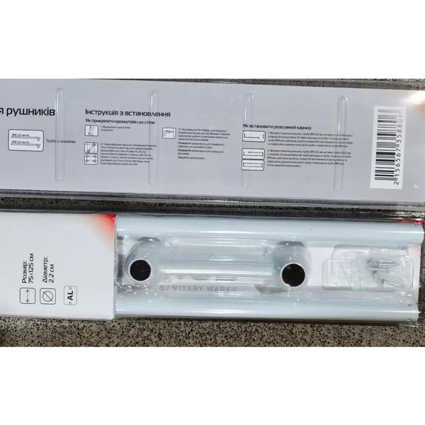 Штанга для шторки телескопическая с полотенцедержателем Mixxus CRA-D-75x125 75cm-125cm (алюминий) (БЛИСТЕР) (AC3588) AC3588 фото