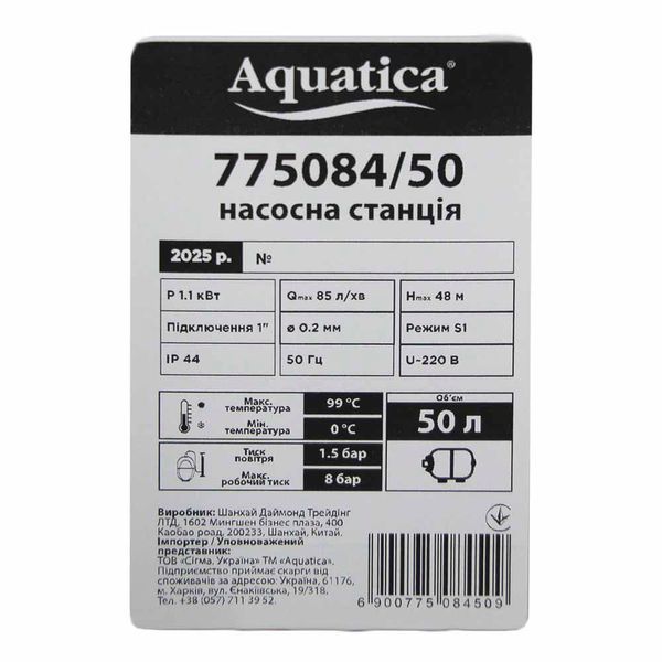 Станція 1.1кВт Hmax 48м Qmax 85л/хв (самовсмоктувальний насос) 50л Україна AQUATICA (775084/50) 775084/50 фото