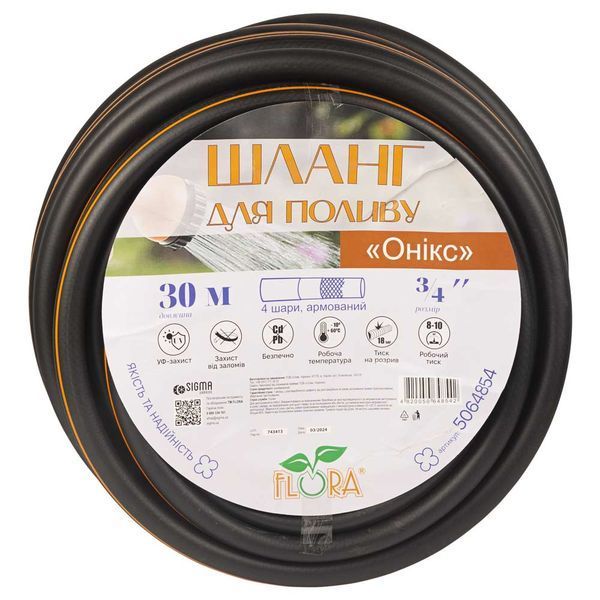 Шланг для поливу Онікс 4 шари армований 30м FLORA (5064854) 5064854 фото