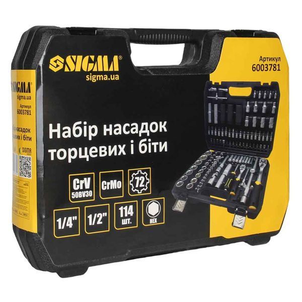Набор насадок торцевых и биты 1/4" 1/2" 114шт CrV SIGMA (6003781) 6003781 фото