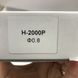 Дюза для фарбопульта H-2000P, діаметр 0,8 мм AUARITA NS-H-2000P-0.8 NS-H-2000P-0.8 фото 2