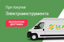 На фото Акция! Бесплатная доставка Электроинструмента