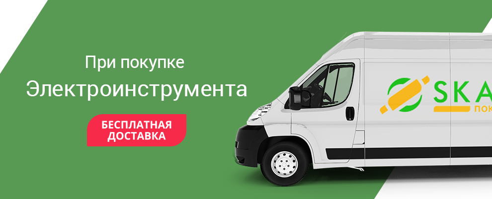 На фото Акция! Бесплатная доставка Электроинструмента