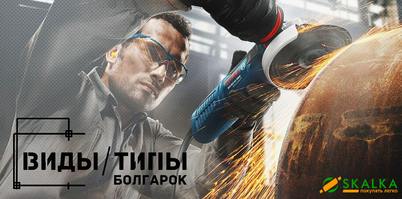Какую-выбрать-болгарку.jpg