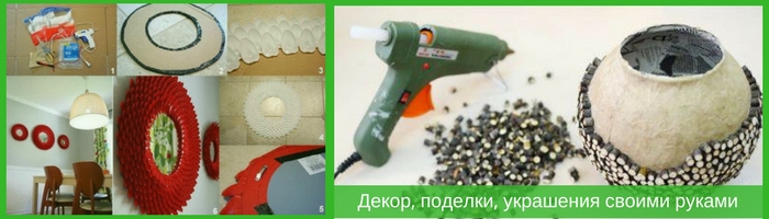 dekor-kleevum-pistoletom.jpg