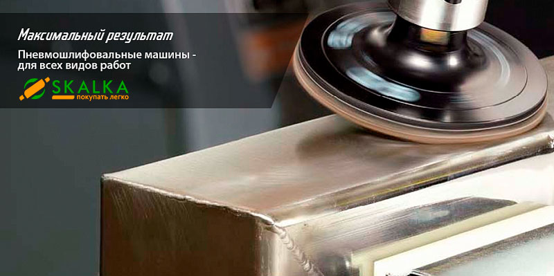 Купить-пневмошлифмашинку-в-Украине.jpg