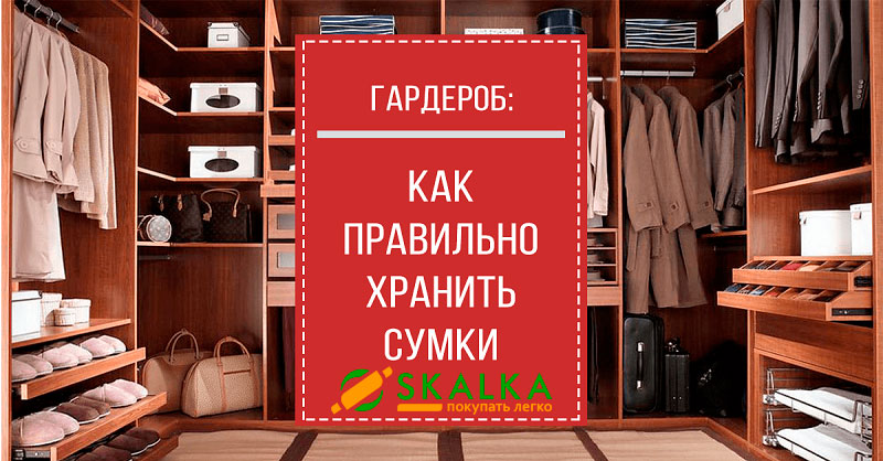 Как-правильно-хранить-дорожные-сумки.jpg