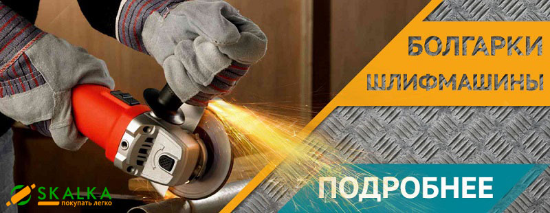 Лучшая-угловая-шлифмашина-(УШМ)-в-интернете.jpg