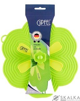 На фото Крышка силиконовая Gipfel 27.5 см зеленая (2628)