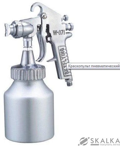 Краскопульт пневматический Auarita HP 2.5 мм 100-150 л/мин 4 Бар 1000 мл (W-871-2.5) На фото Краскопульт пневматический Auarita HP 2.5 мм 100-150 л/мин 4 Бар 1000 мл (W-871-2.5)