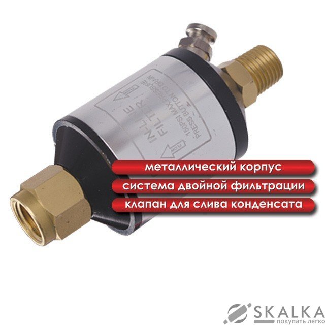 Мини фильтр Intertool для покрасочного пистолета 1/4" в металлическом корпусе (PT-1403) На фото Мини фильтр Intertool для покрасочного пистолета 1/4" в металлическом корпусе (PT-1403)