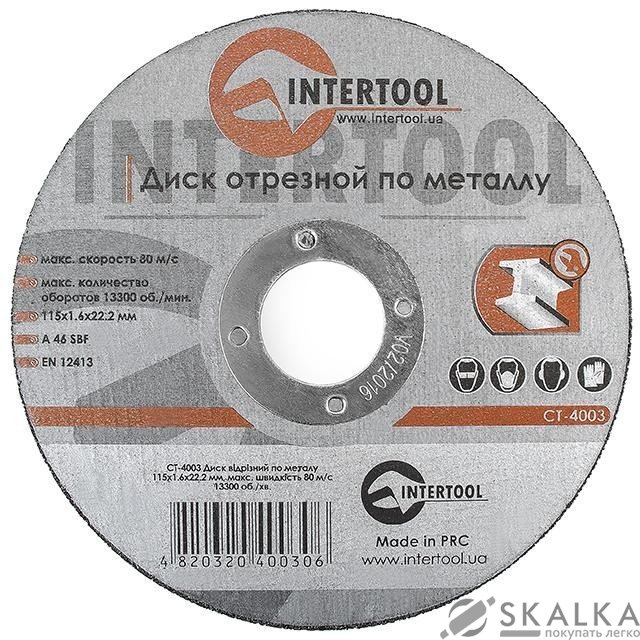 На фото Круг отрезной Intertool по металлу 115*1.6*22.2мм (CT-4003)