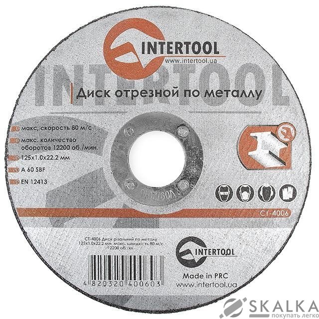 Круг отрезной Intertool по металлу 125*1.0*22.2мм (CT-4006) На фото Круг отрезной Intertool по металлу 125*1.0*22.2мм (CT-4006)