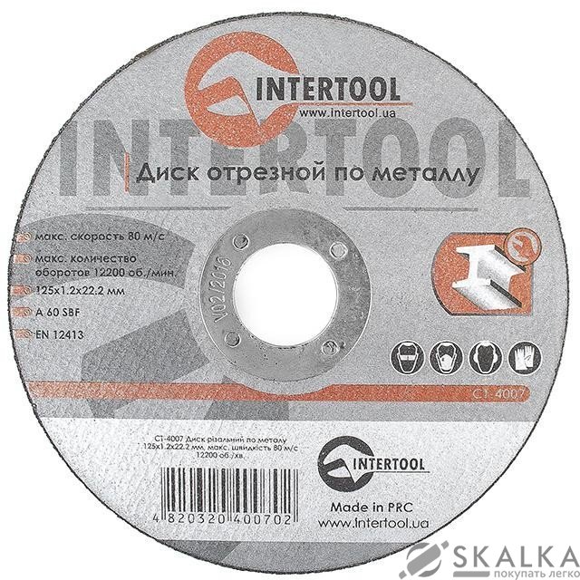 Круг отрезной Intertool по металлу 125*1.2*22.2мм (CT-4007) На фото Круг отрезной Intertool по металлу 125*1.2*22.2мм (CT-4007)