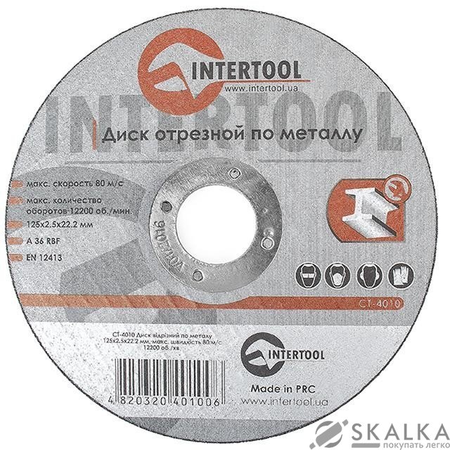 На фото Круг отрезной Intertool по металлу 125*2.5*22.2мм (CT-4010)