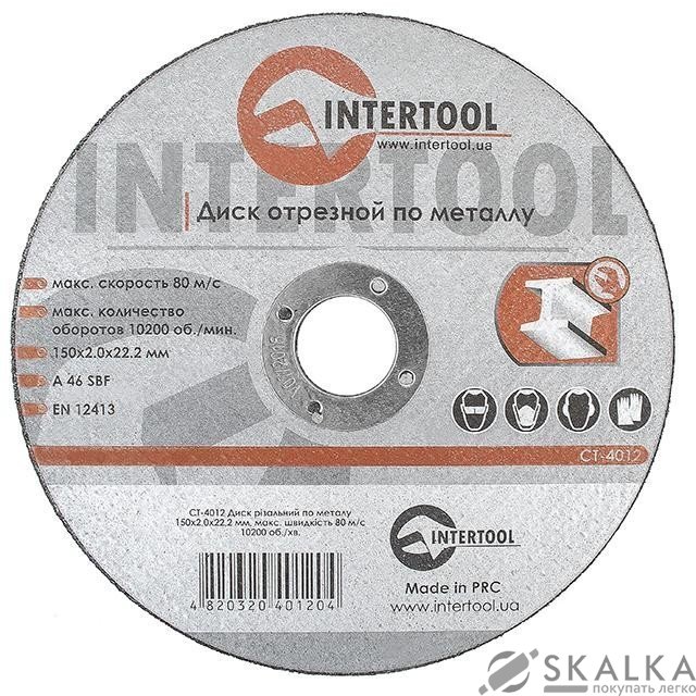 На фото Круг отрезной Intertool по металлу 150*2.0*22.2мм (CT-4012)