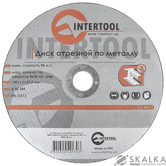Круг отрезной Intertool по металлу 180*1.6*22.2мм (CT-4013) На фото Круг отрезной Intertool по металлу 180*1.6*22.2мм (CT-4013)