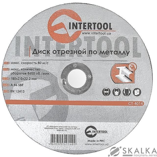 Круг отрезной Intertool по металлу 180*2.0*22.2мм (CT-4014) На фото Круг отрезной Intertool по металлу 180*2.0*22.2мм (CT-4014)