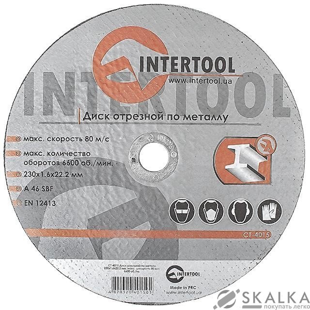 Круг отрезной Intertool по металлу 230*1.6*22.2мм (CT-4015) На фото Круг отрезной Intertool по металлу 230*1.6*22.2мм (CT-4015)