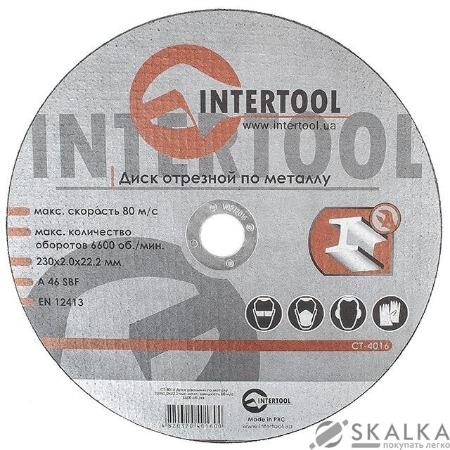 Круг отрезной Intertool по металлу 230*2.0*22.2мм (CT-4016) На фото Круг отрезной Intertool по металлу 230*2.0*22.2мм (CT-4016)