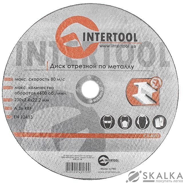 Круг отрезной Intertool по металлу 230*2.4*22.2мм (CT-4017) На фото Круг отрезной Intertool по металлу 230*2.4*22.2мм (CT-4017)