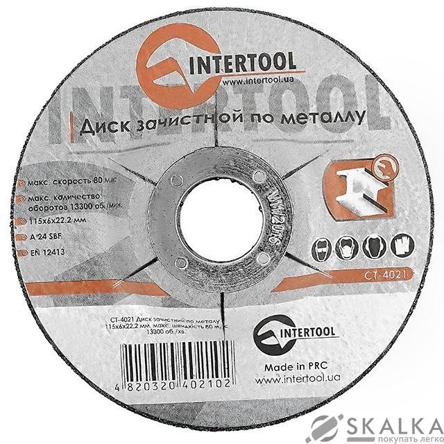 Круг зачистной по металлу 115*6*22.2мм (CT-4021) На фото Круг зачистной по металлу 115*6*22.2мм (CT-4021)