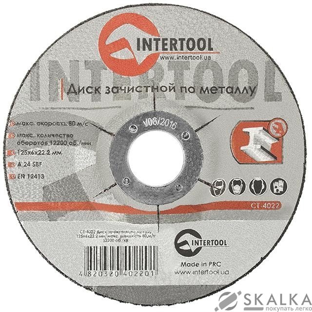 Круг зачистной по металлу 125*6*22.2мм (CT-4022) На фото Круг зачистной по металлу 125*6*22.2мм (CT-4022)