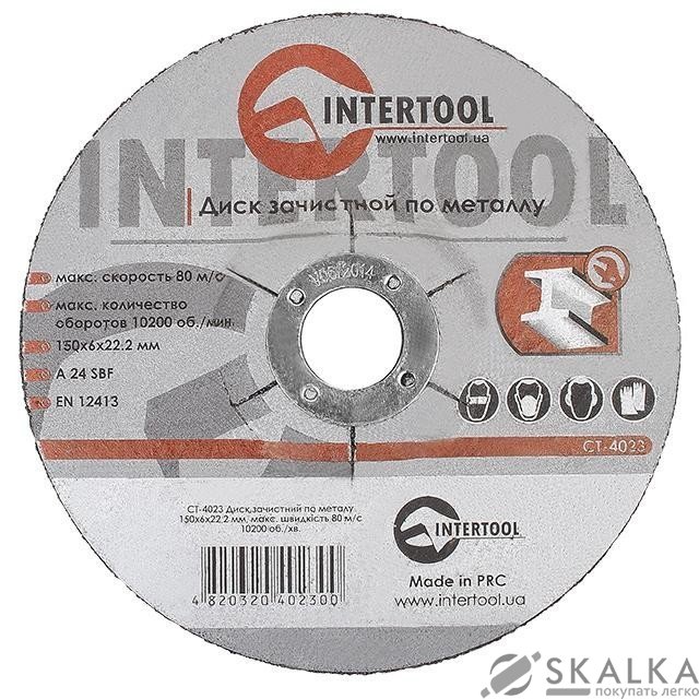 Круг зачистной по металлу 150*6*22.2мм (CT-4023) На фото Круг зачистной по металлу 150*6*22.2мм (CT-4023)