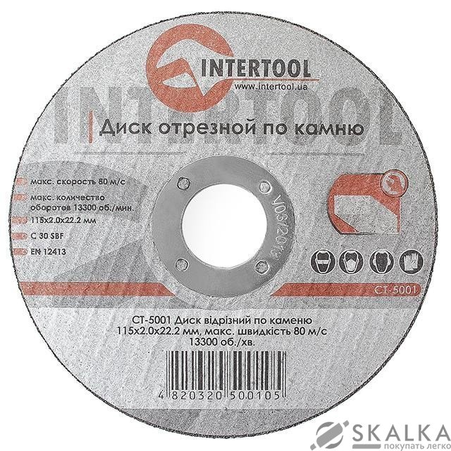 На фото Круг отрезной Intertool по камню 115*2*22.2мм (CT-5001)