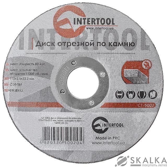 На фото Круг отрезной Intertool по камню 115*2.5*22.2мм (CT-5002)