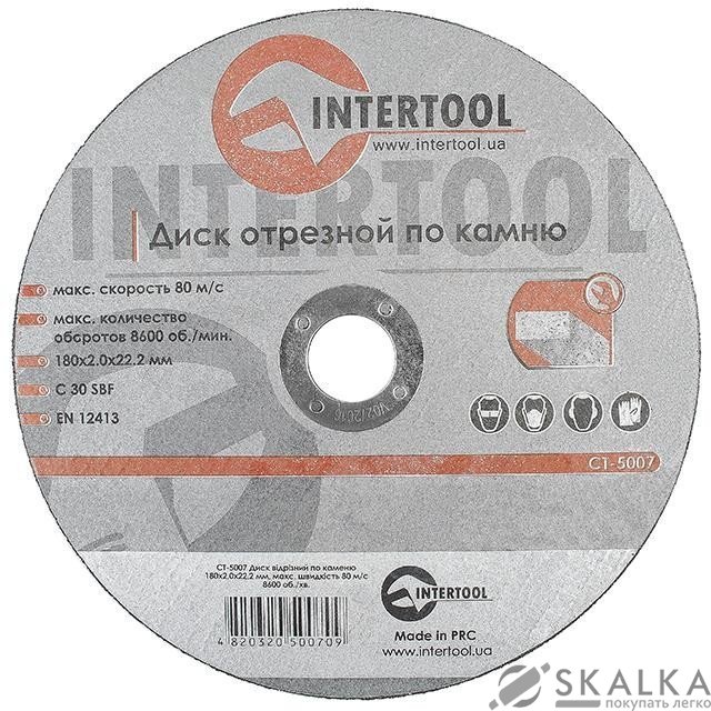 На фото Круг отрезной Intertool по камню 180*2*22мм (CT-5007)