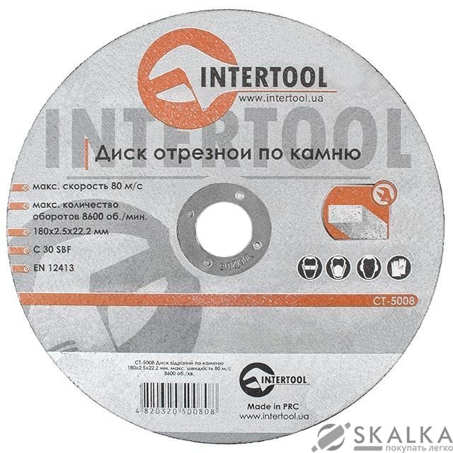 На фото Круг отрезной Intertool по камню 180*2.5*22мм (CT-5008)