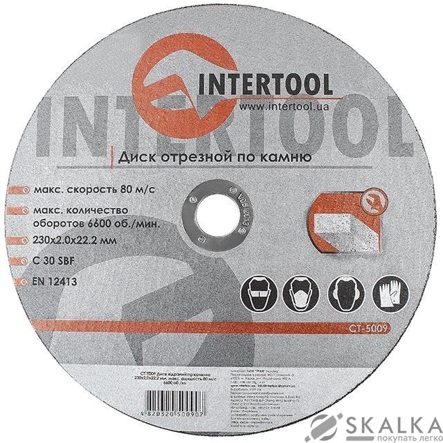 На фото Круг отрезной Intertool по камню 230*2*22.2мм (CT-5009)