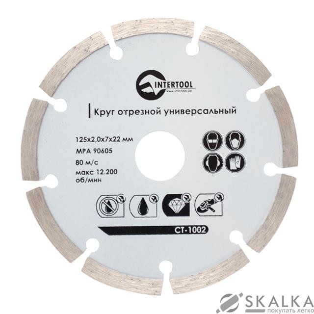 На фото Диск отрезной Intertool сегментный, алмазный 125мм, 16-18% (CT-1002)