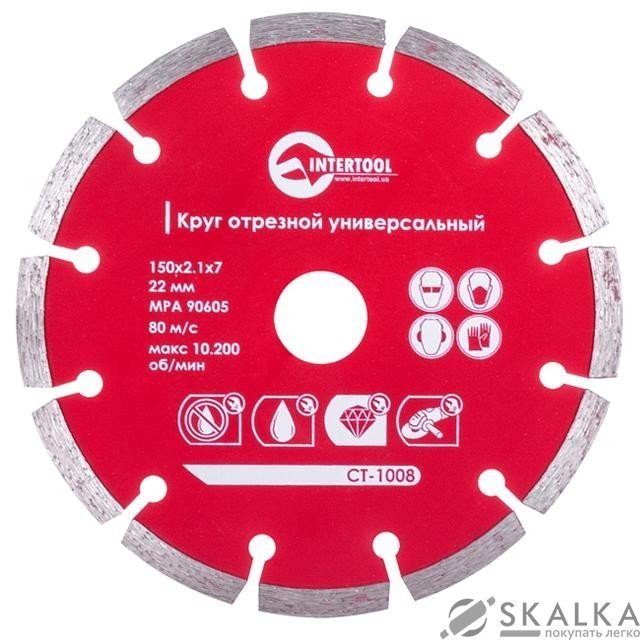 На фото Диск отрезной Intertool сегментный, алмазный 150мм, 22-24% (CT-1008)
