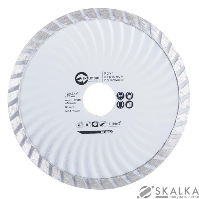 На фото Диск отрезной Intertool Turbo, алмазный 125мм, 16-18% (CT-2002)