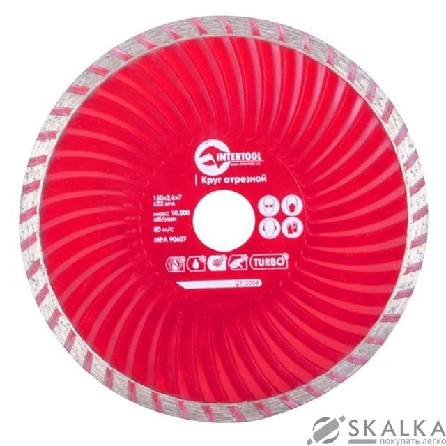 На фото Диск отрезной Intertool Turbo, алмазный 150мм, 22-24% (CT-2008)