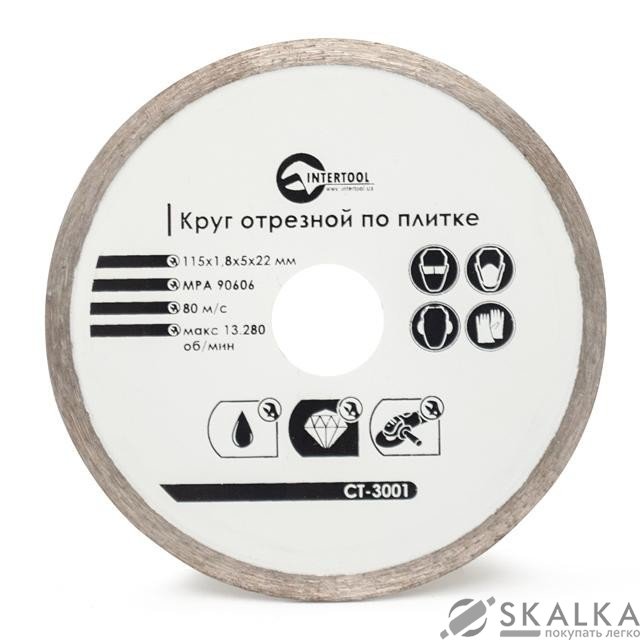 На фото Диск отрезной Intertool алмазный со сплошной кромкой 115мм, 16-18% (CT-3001)