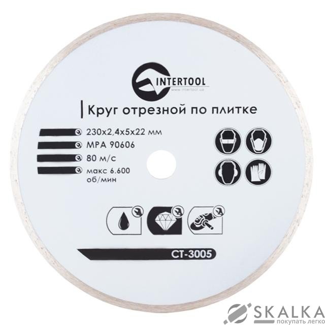 На фото Диск отрезной Intertool алмазный со сплошной кромкой 230мм, 16-18% (CT-3005)