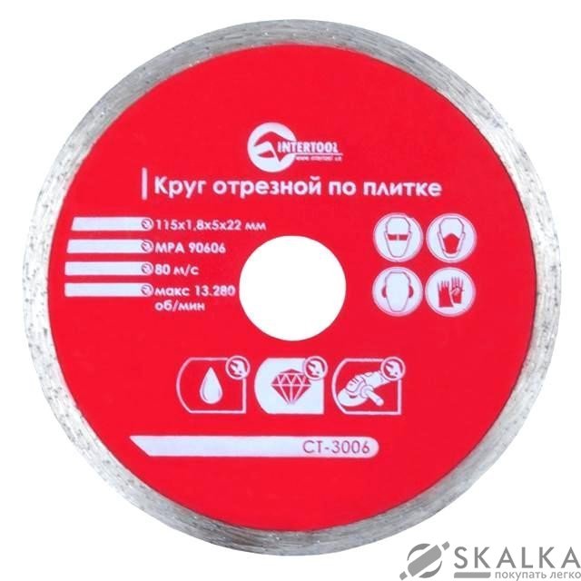 На фото Диск отрезной Intertool алмазный со сплошной кромкой 115мм, 22-24% (CT-3006)